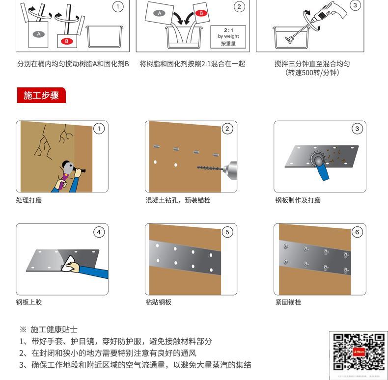 包钢荣成粘钢加固施工过程